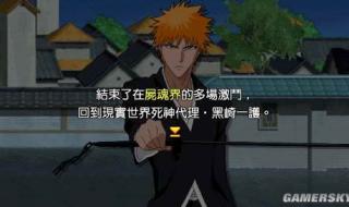 psp死神灵魂嘉年华2