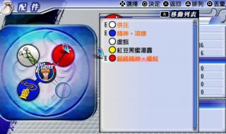 psp死神灵魂嘉年华2