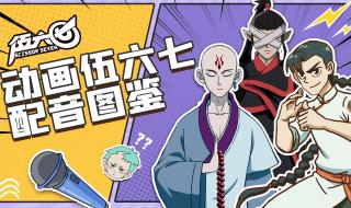 伍六七第5季记忆碎片