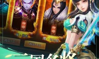 回合制三国手游有哪些