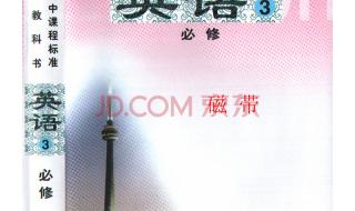 三年级英语课文录音