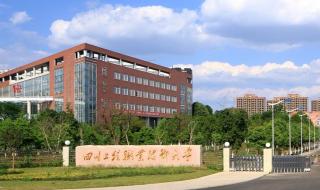 四川省职业技术学院
