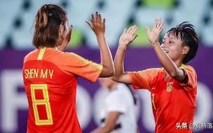 中国女足比赛程 热身赛_中国女足0-3西班牙