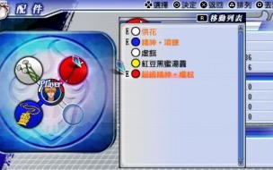 psp死神灵魂嘉年华2怎么放灵魂碎片 psp死神灵魂嘉年华2