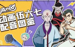伍六七之记忆碎片几月几日上线 伍六七第5季记忆碎片