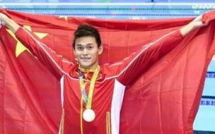 孙杨的世界纪录保持项目 孙杨1500米破世界纪录夺冠