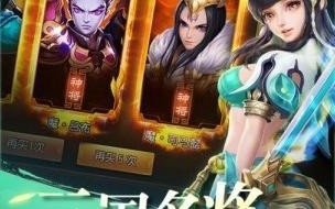 FC回合制手游推荐有哪些这款手游适合我玩吗 回合制三国手游有哪些