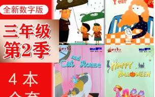 去哪里能找到小学英语三年级教材中课文和歌曲的音频 三年级英语课文录音